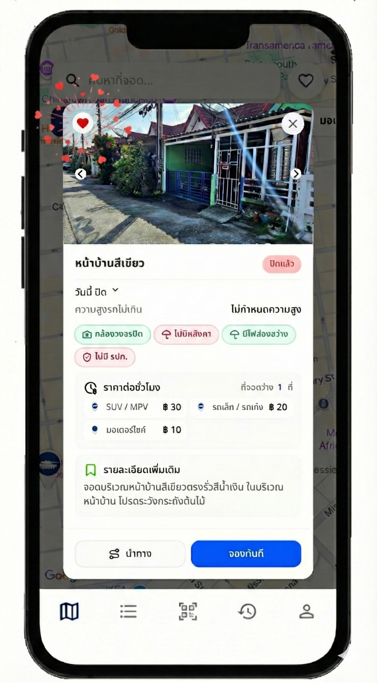 ระบบเรตติ้ง